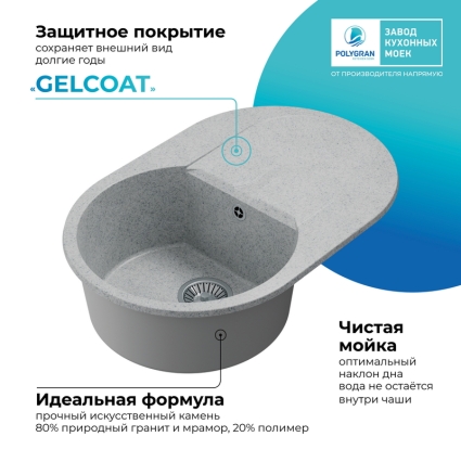 Мойка кухонная POLYGRAN ATOL 760 (светло-серый №314)